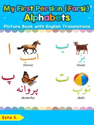 cover image of My First Persian (Farsi) Alphabets Picture Book with English Translations